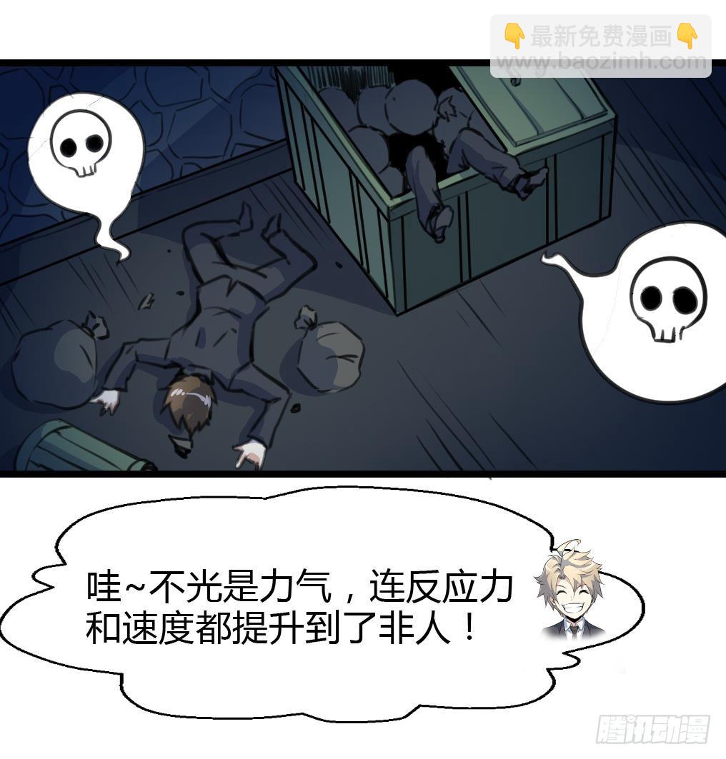第14话 神力一出，路匪遭碾压！-第14话