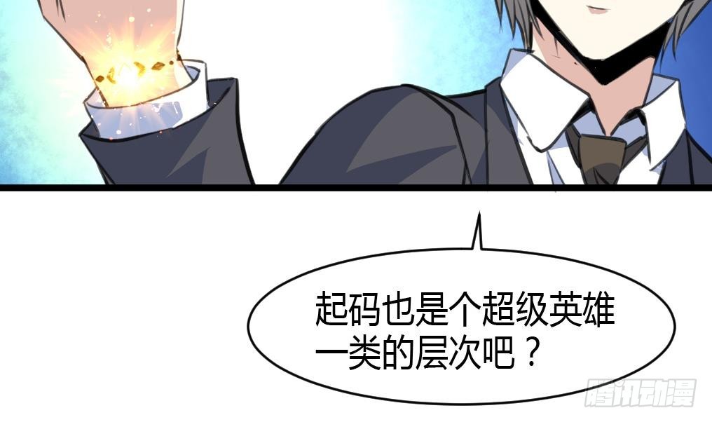 第14话 神力一出，路匪遭碾压！-第14话