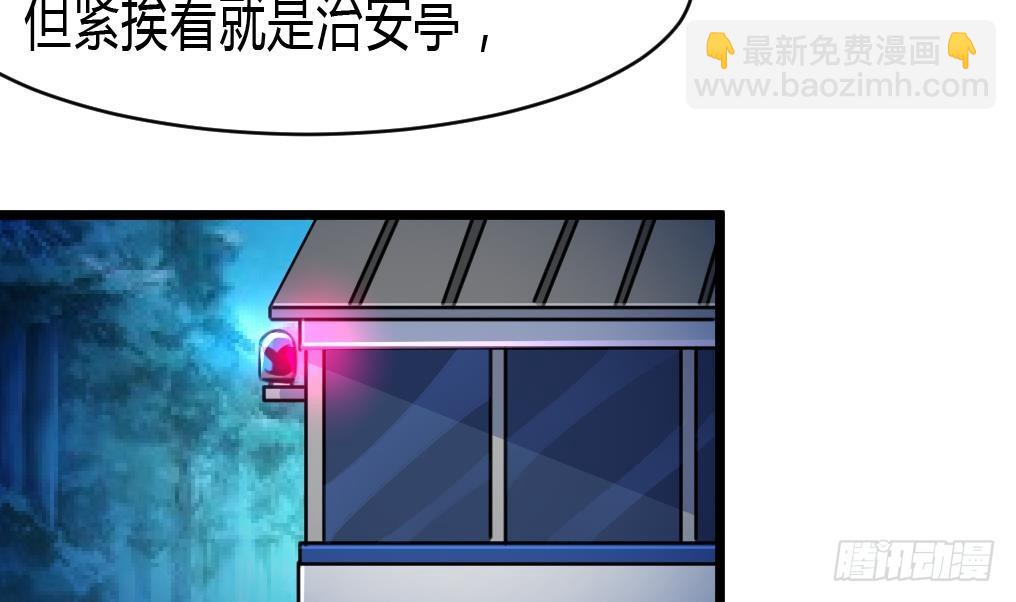 第14话 神力一出，路匪遭碾压！-第14话