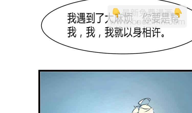 第17话 以身相许。-第18话