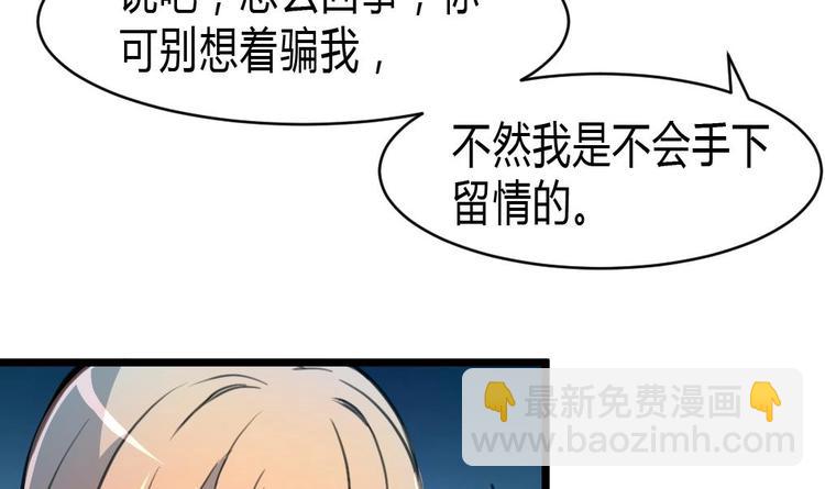 第17话 以身相许。-第18话