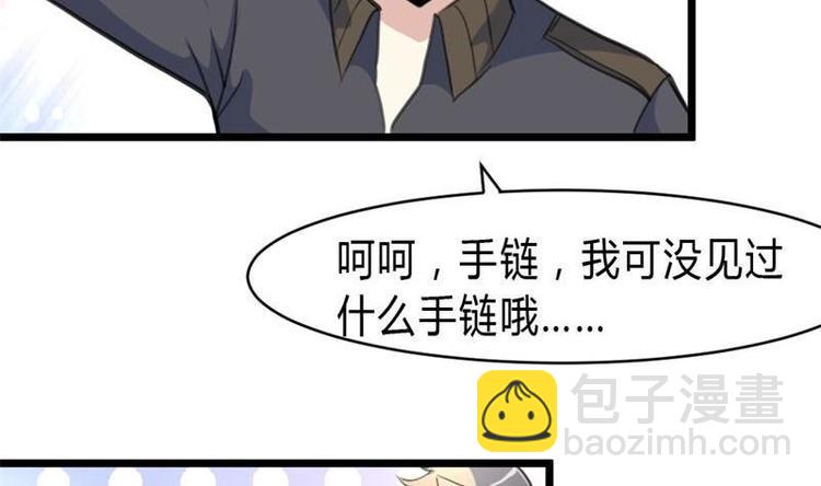 第19话 要被识破啦？-第20话