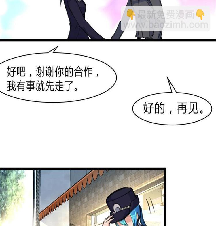 第19话 要被识破啦？-第20话