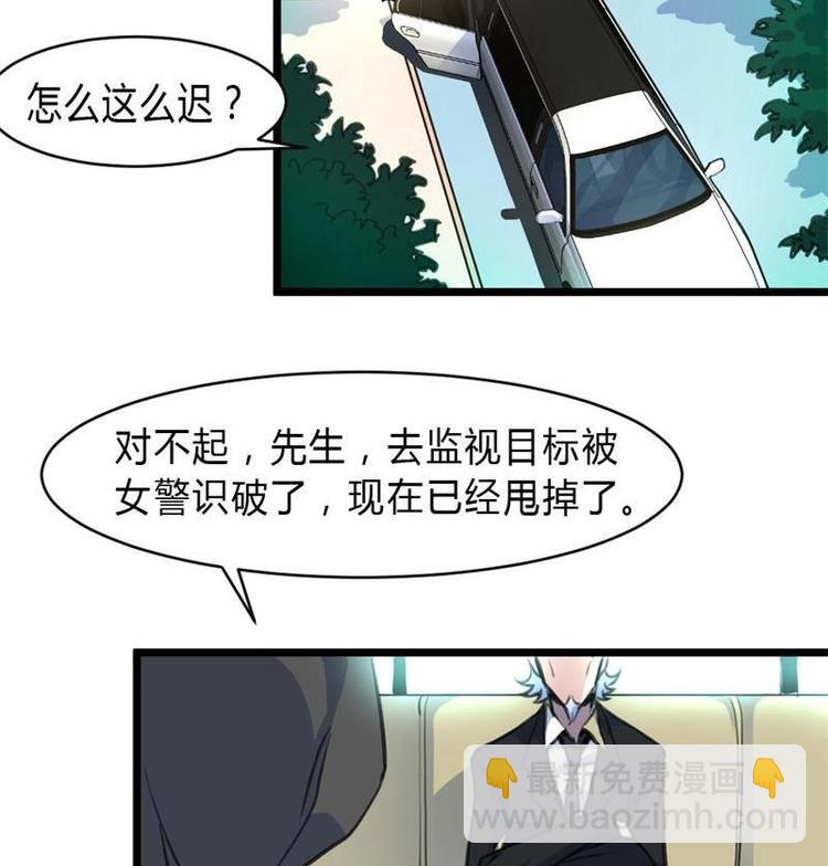 第19话 要被识破啦？-第20话