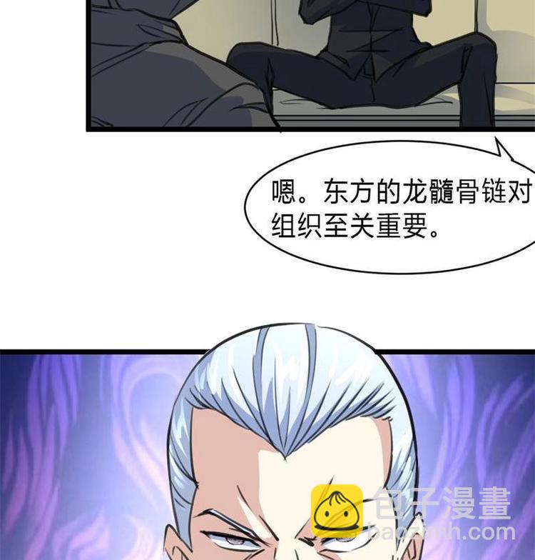 第19话 要被识破啦？-第20话