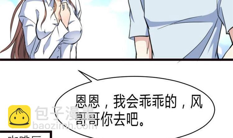 第19话 要被识破啦？-第20话