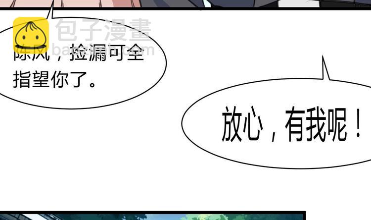 第21话 明明是你在摸我呀。-第22话