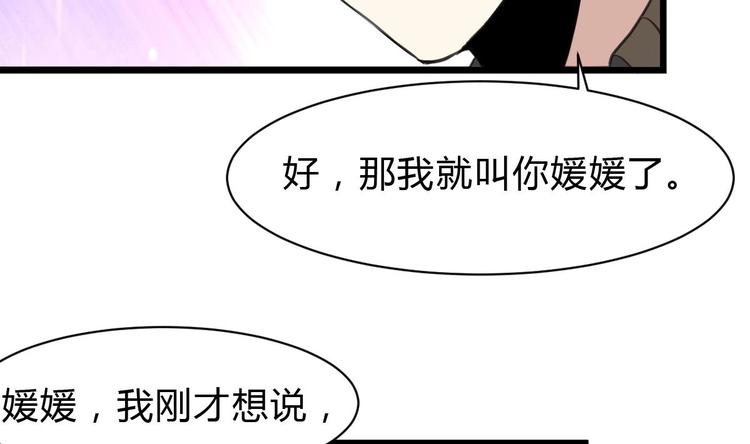 第21话 明明是你在摸我呀。-第22话
