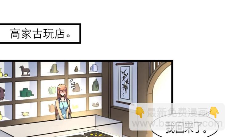 第23话 法盲，我报警！-第24话
