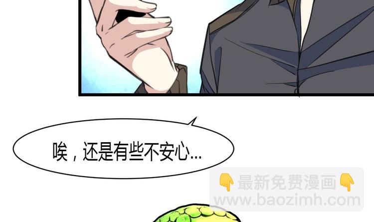 第23话 法盲，我报警！-第24话