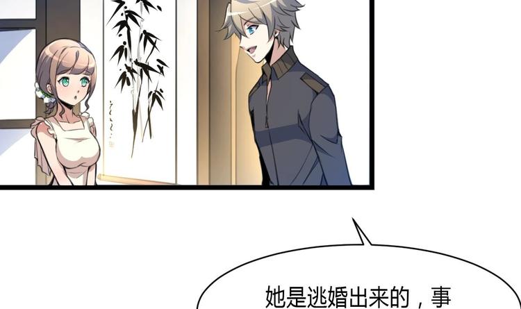 第23话 法盲，我报警！-第24话