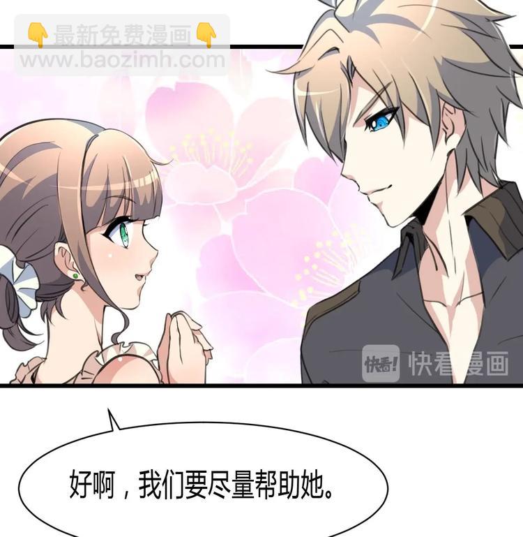 第23话 法盲，我报警！-第24话