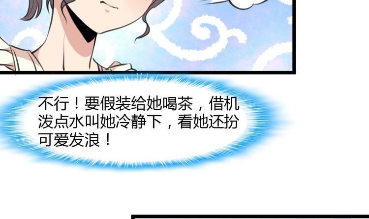 第25话 伴着香艳的刺杀-第50话