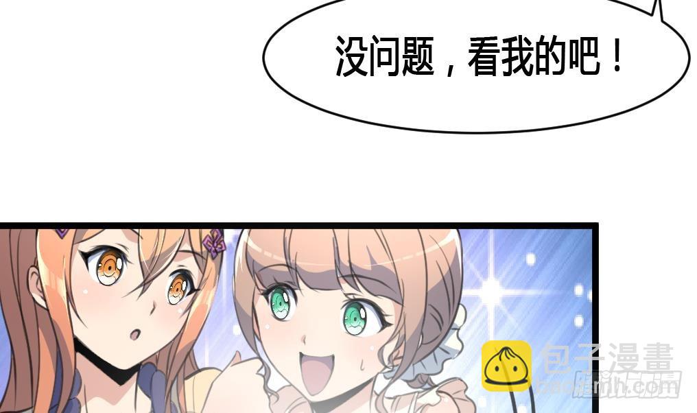 第26话 子弹飞来！-第26话