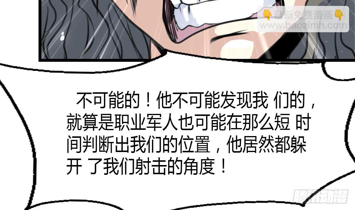 第28话 战术打击-第28话