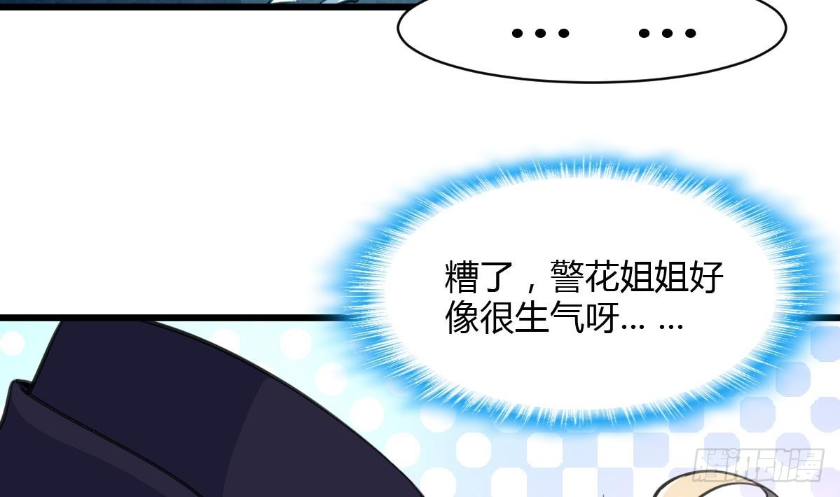 第28话 战术打击-第28话