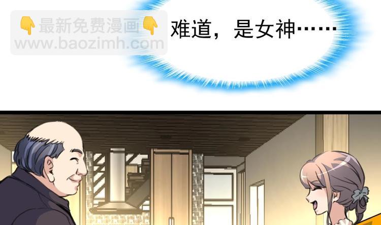 第4话 神眼出击，小试牛刀。-第4话