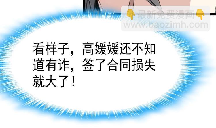 第4话 神眼出击，小试牛刀。-第4话