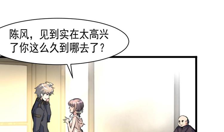 第4话 神眼出击，小试牛刀。-第4话