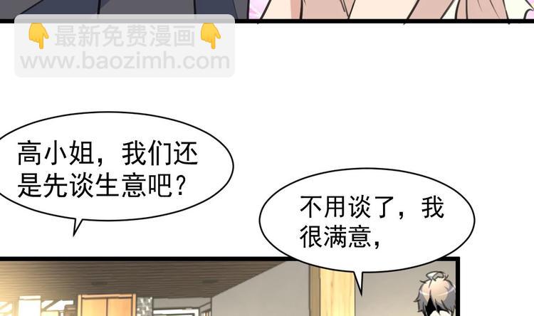 第4话 神眼出击，小试牛刀。-第4话
