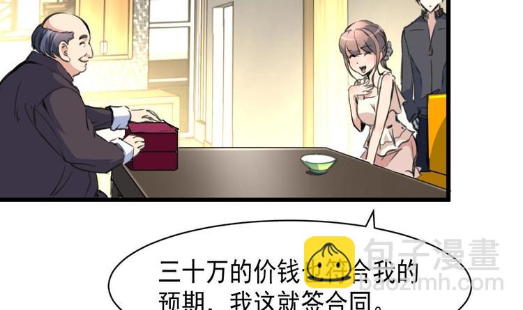 第4话 神眼出击，小试牛刀。-第4话