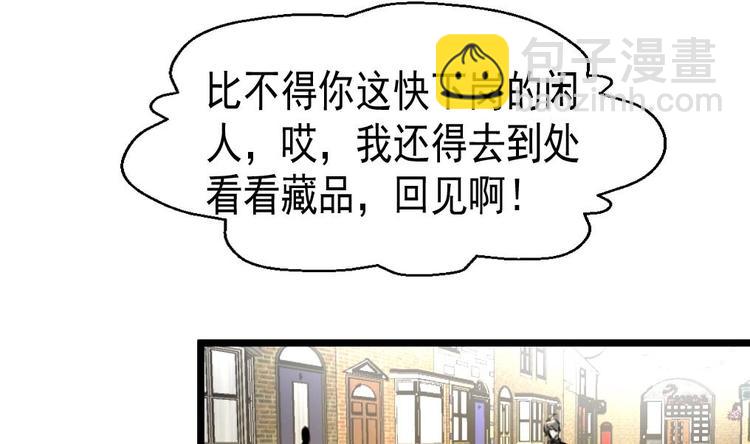 第4话 神眼出击，小试牛刀。-第4话