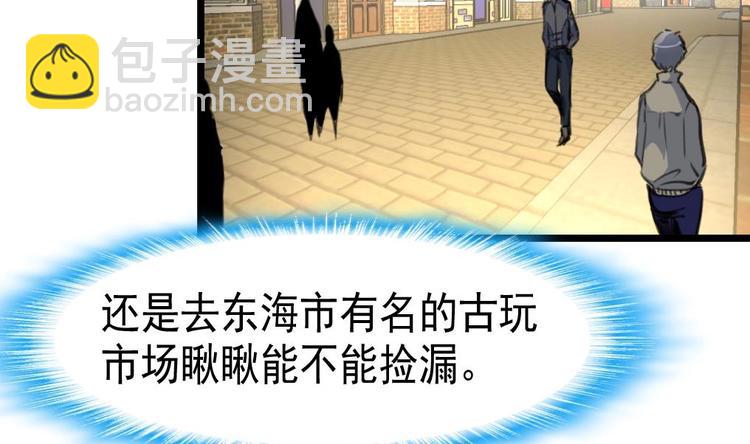 第4话 神眼出击，小试牛刀。-第4话