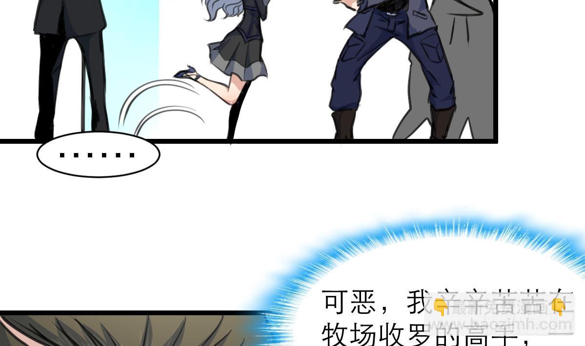 第32话 嗜血小萝莉-第32话