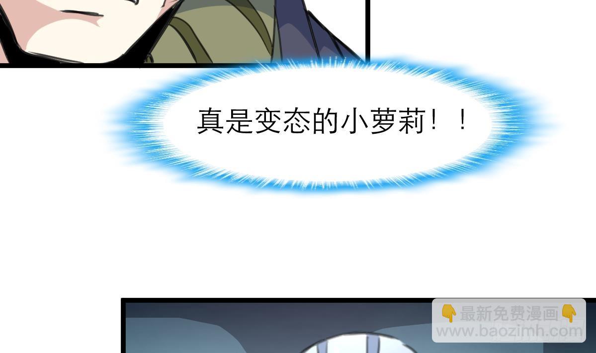 第32话 嗜血小萝莉-第32话