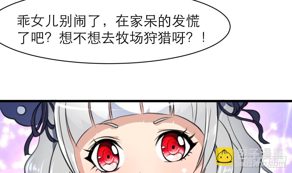 第32话 嗜血小萝莉-第32话