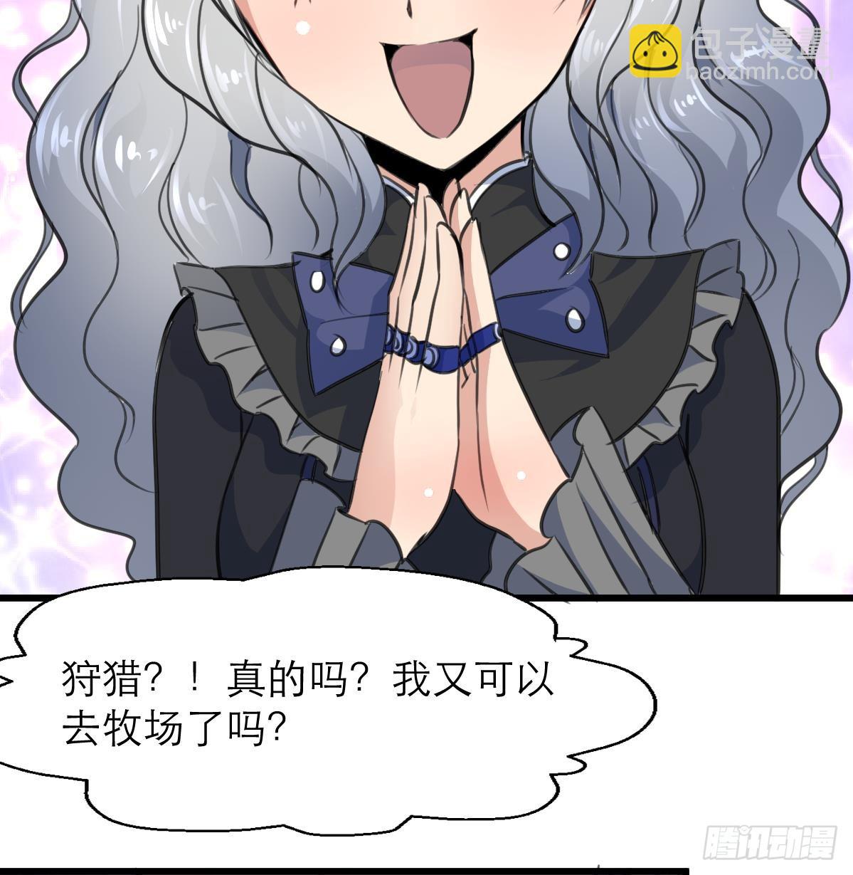 第32话 嗜血小萝莉-第32话