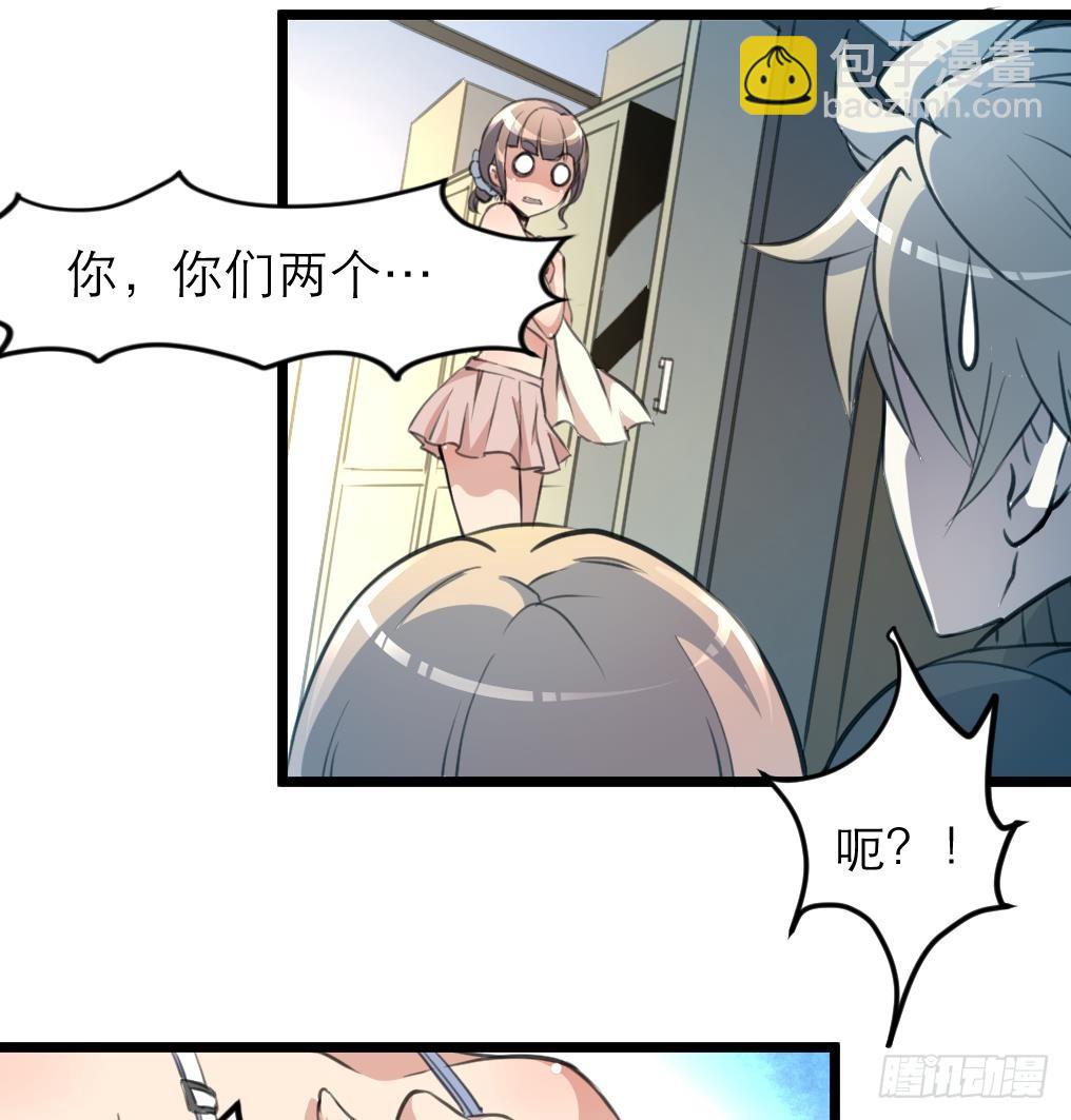 第34话 &ldquo;查水表&rdquo;-第34话