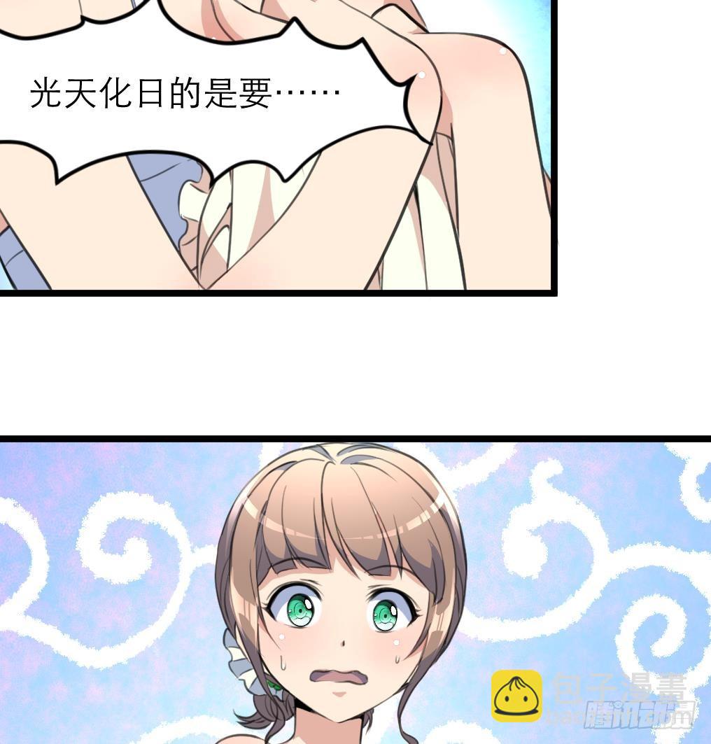 第34话 &ldquo;查水表&rdquo;-第34话