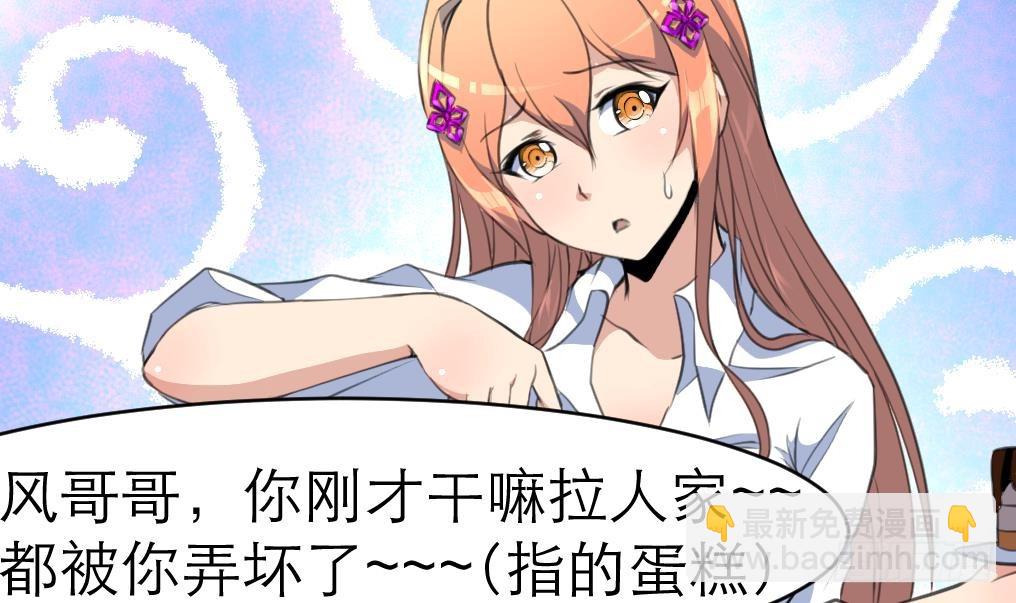 第34话 &ldquo;查水表&rdquo;-第34话