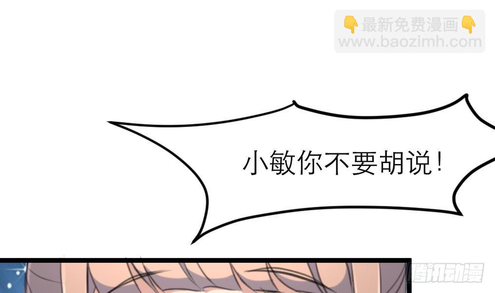 第34话 &ldquo;查水表&rdquo;-第34话