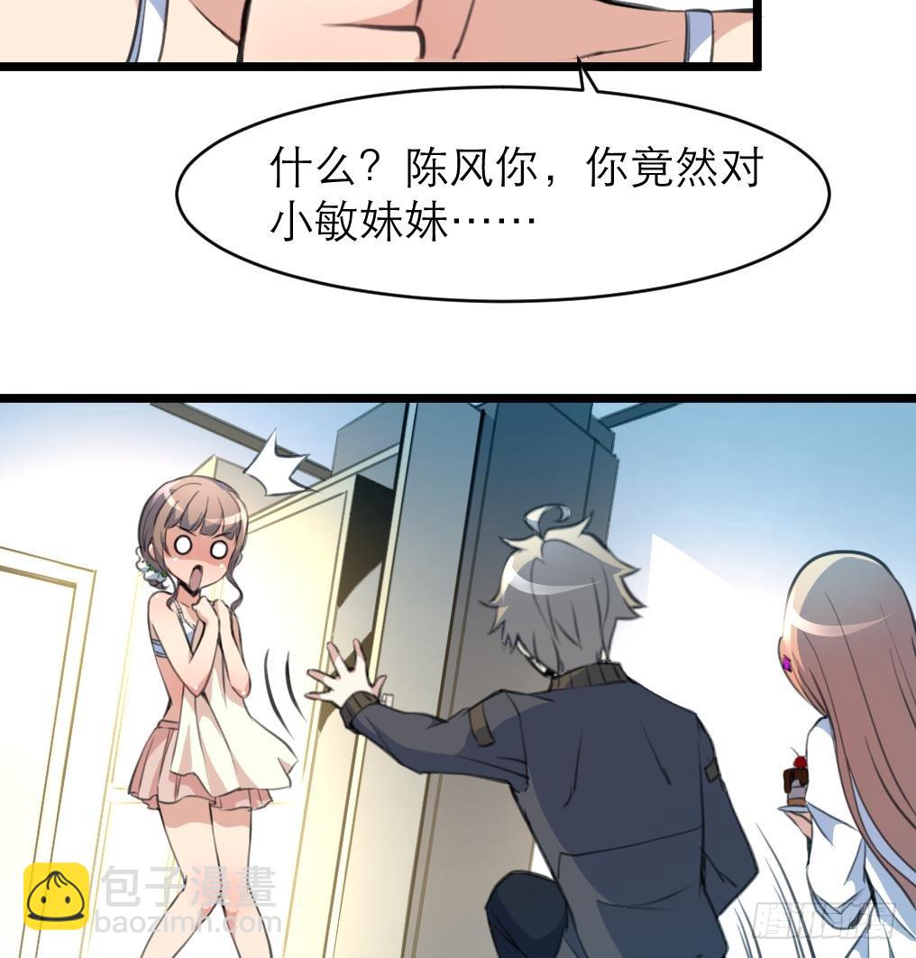 第34话 &ldquo;查水表&rdquo;-第34话