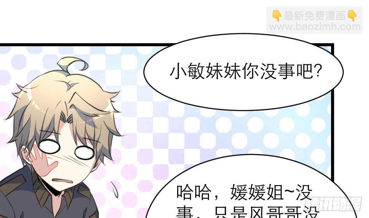 第34话 &ldquo;查水表&rdquo;-第34话