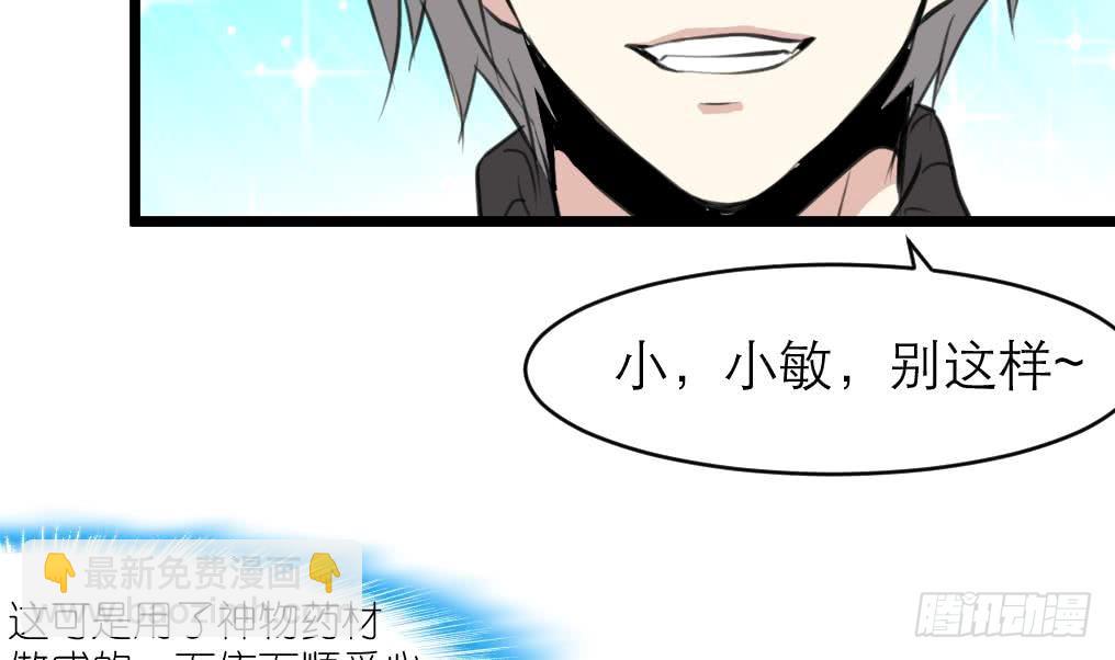 第34话 &ldquo;查水表&rdquo;-第34话
