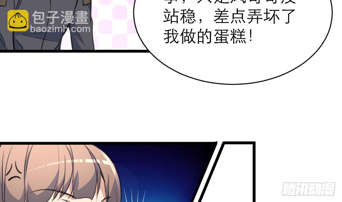 第34话 &ldquo;查水表&rdquo;-第34话
