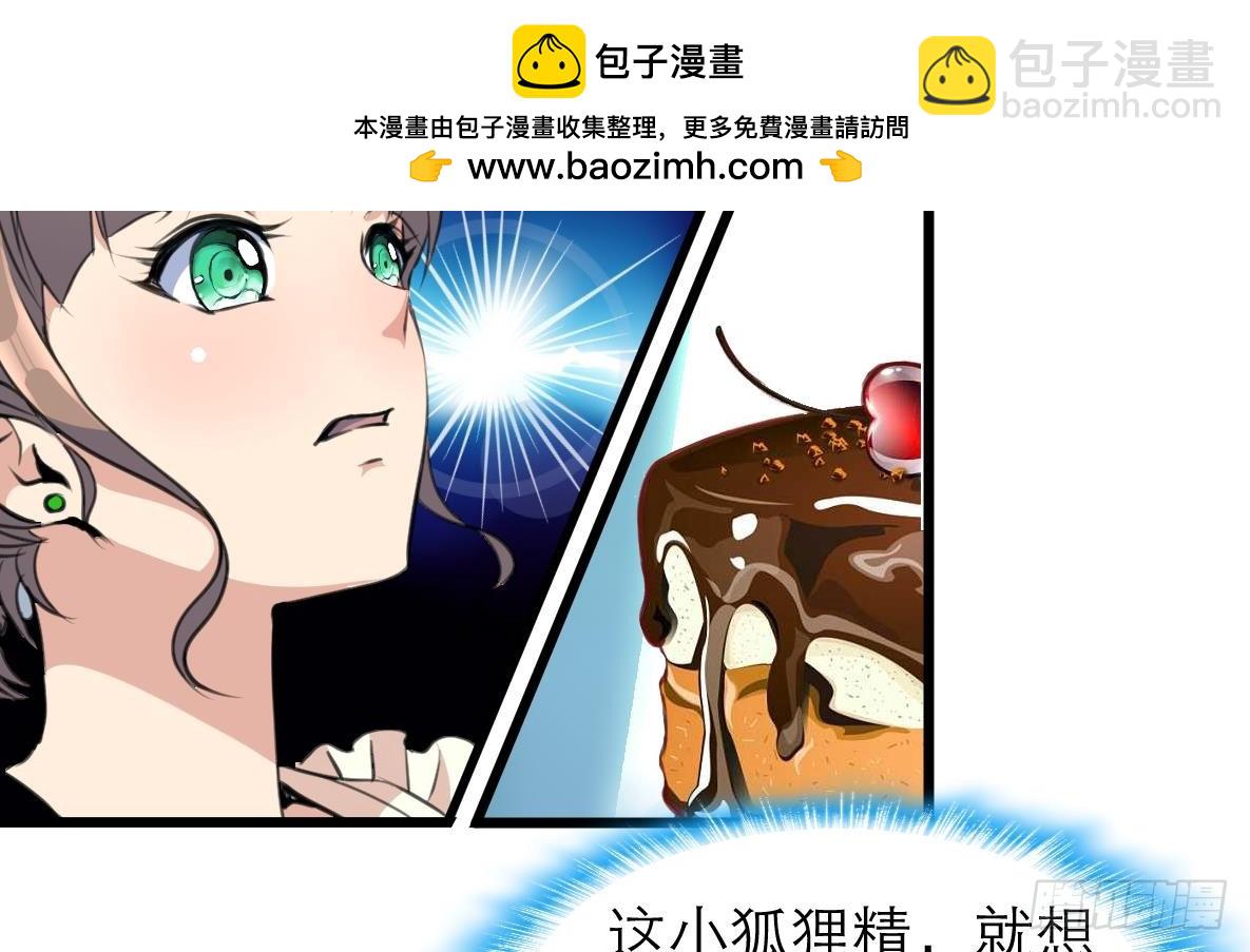 第34话 &ldquo;查水表&rdquo;-第34话