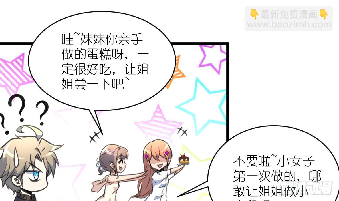 第34话 &ldquo;查水表&rdquo;-第34话