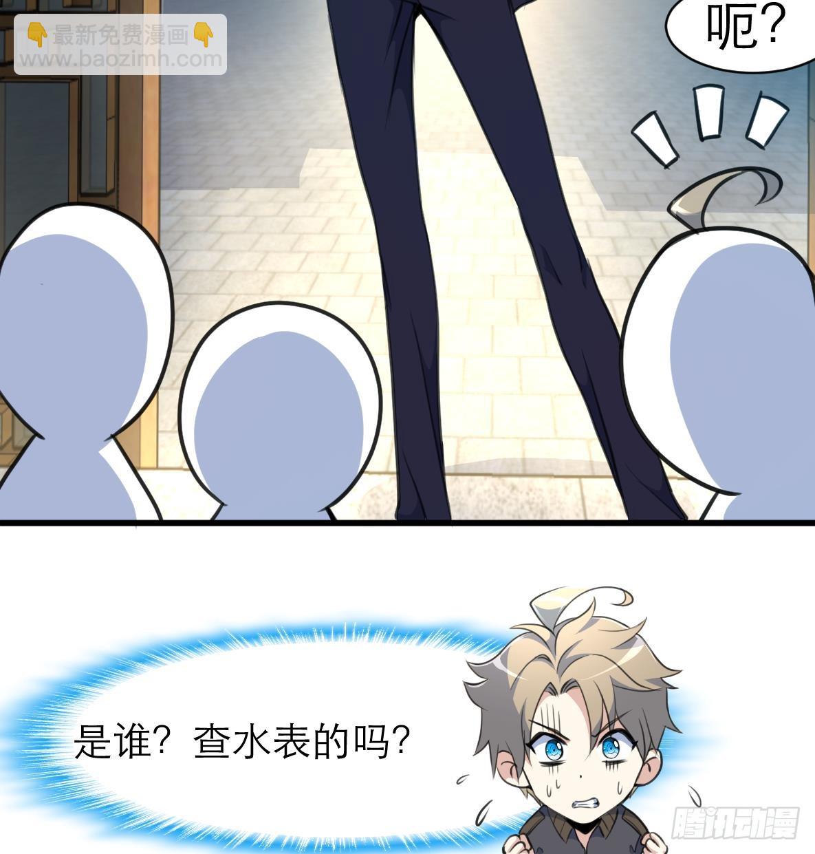 第34话 &ldquo;查水表&rdquo;-第34话