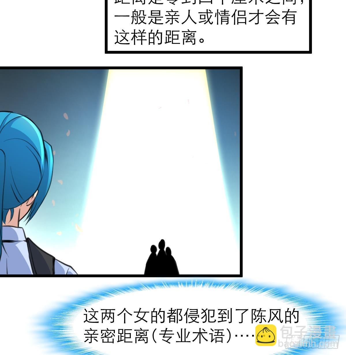 第36话 亲密距离。-第36话