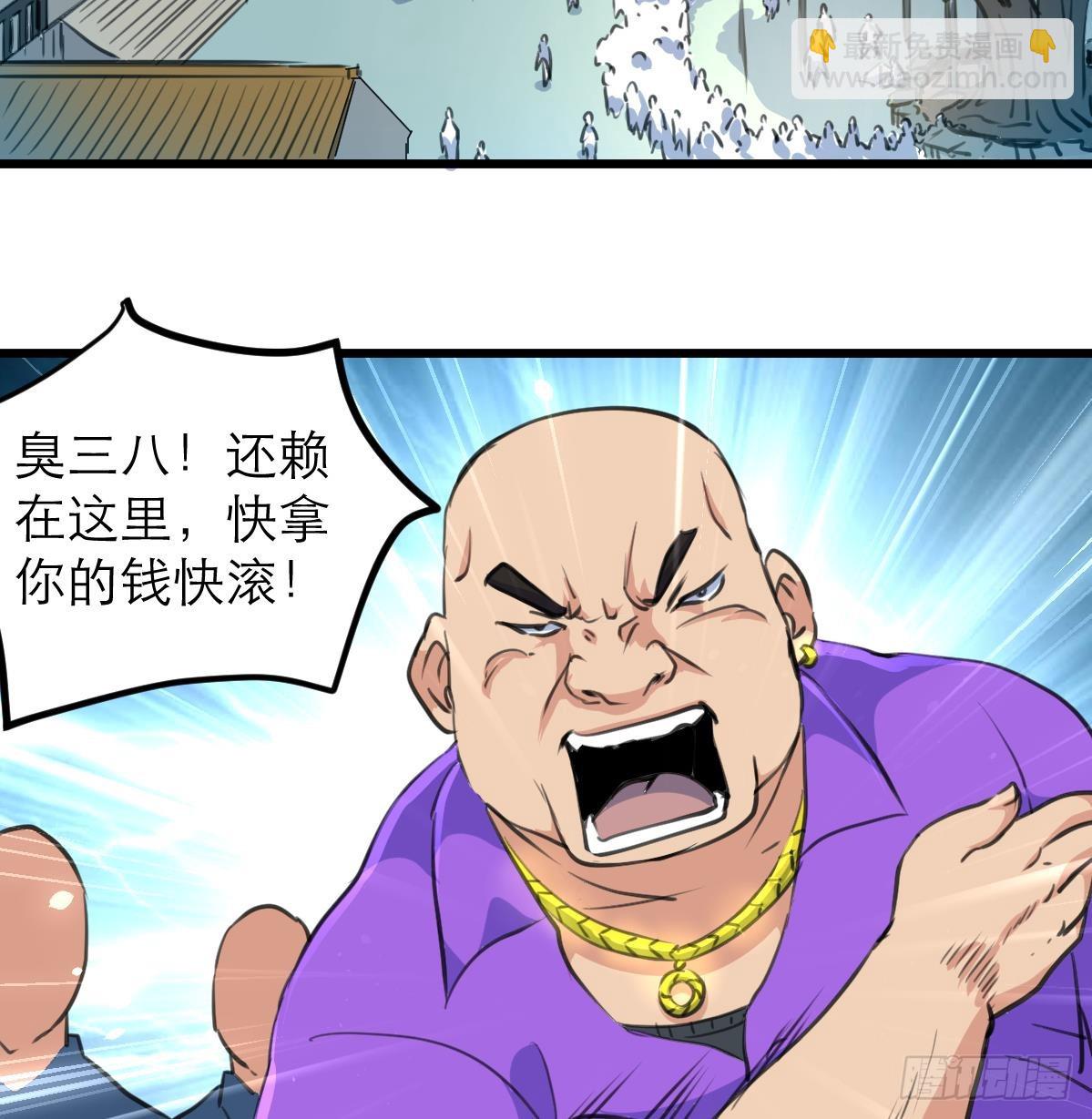 第38话 被欺负的前美女上司-第38话