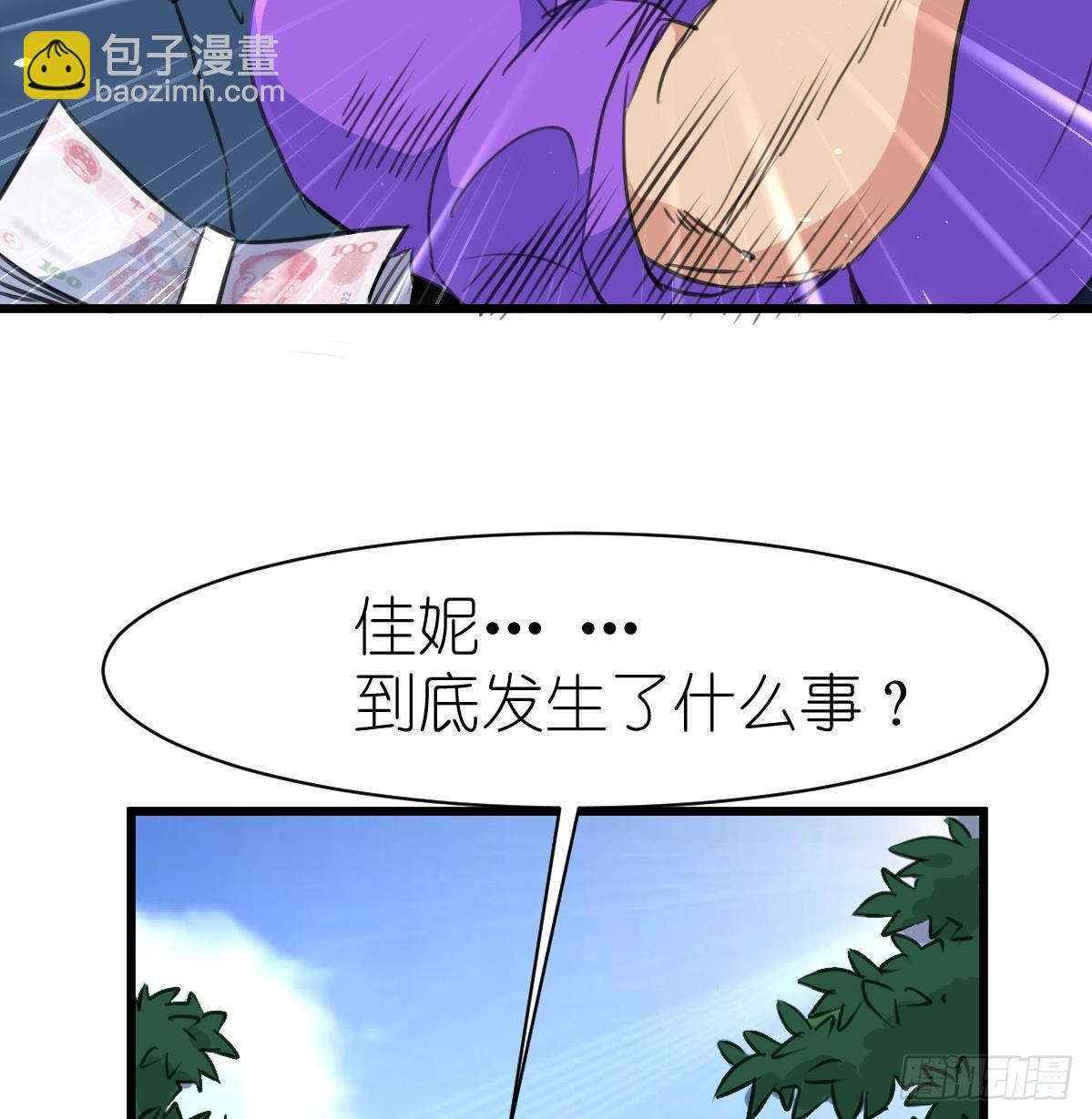第38话 被欺负的前美女上司-第38话