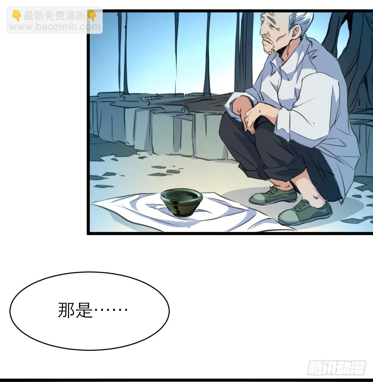 第38话 被欺负的前美女上司-第38话