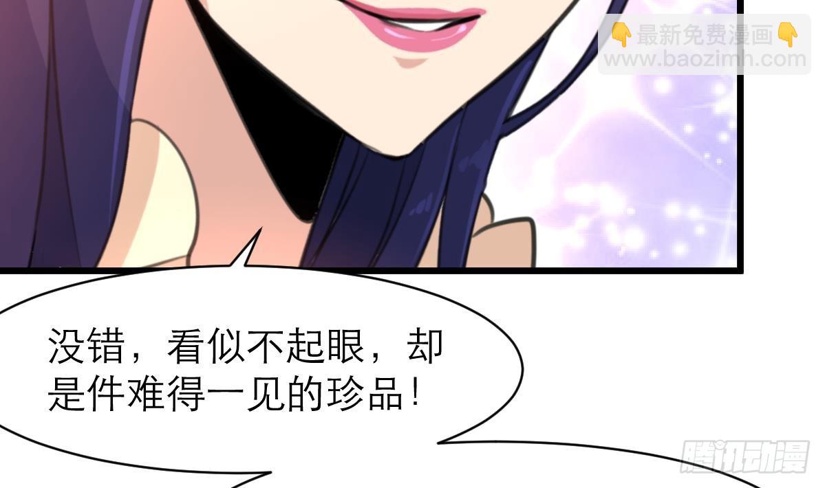 第38话 被欺负的前美女上司-第38话