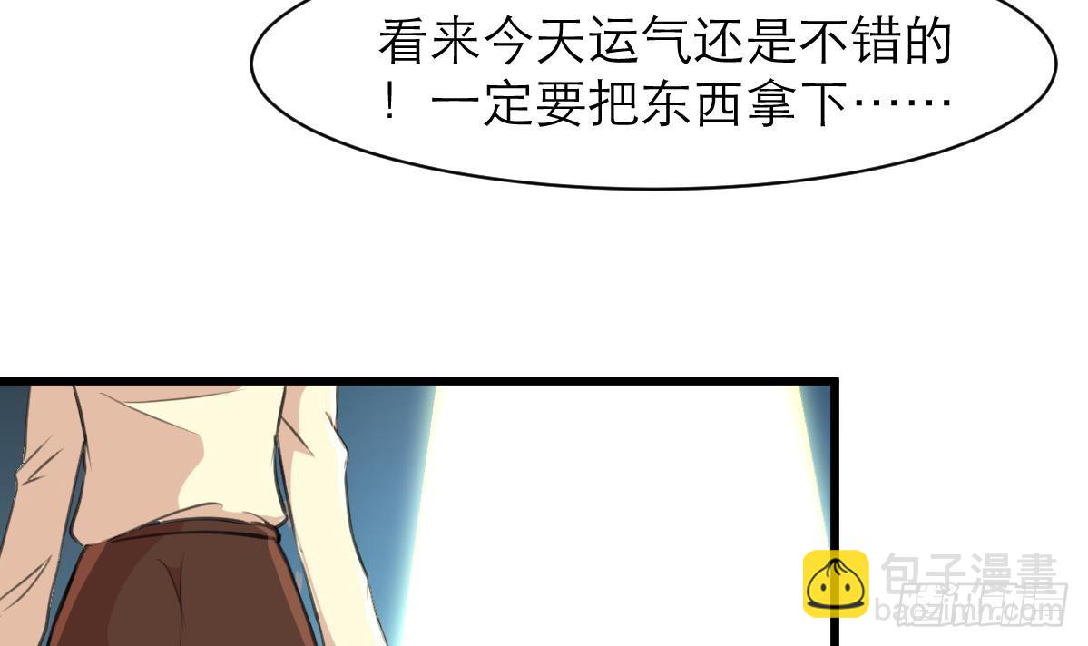 第38话 被欺负的前美女上司-第38话