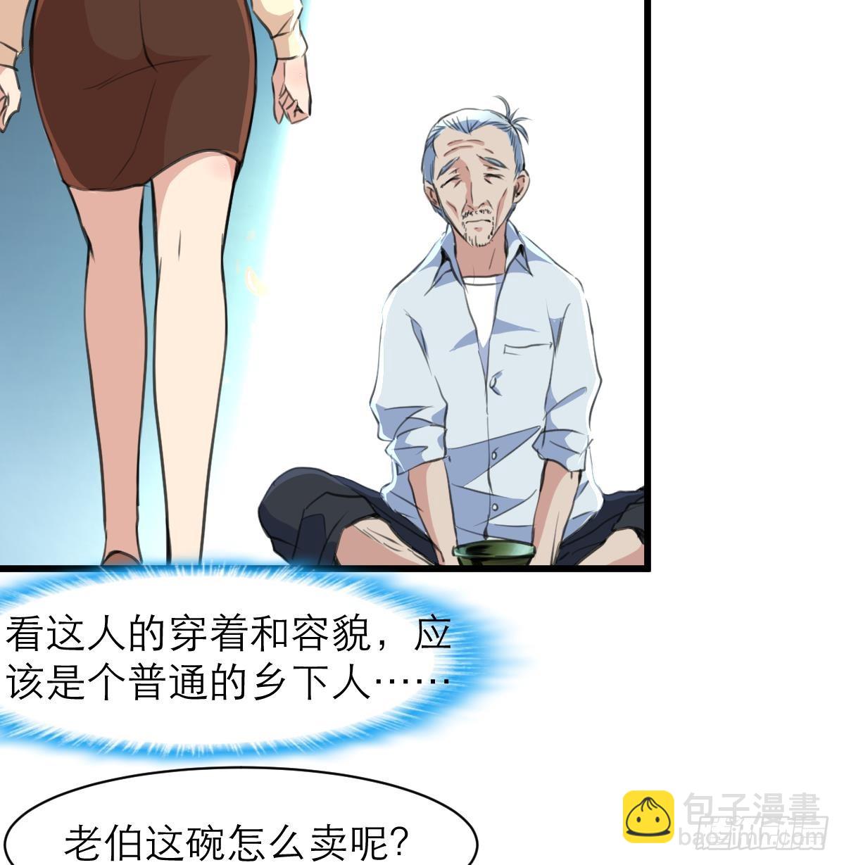第38话 被欺负的前美女上司-第38话