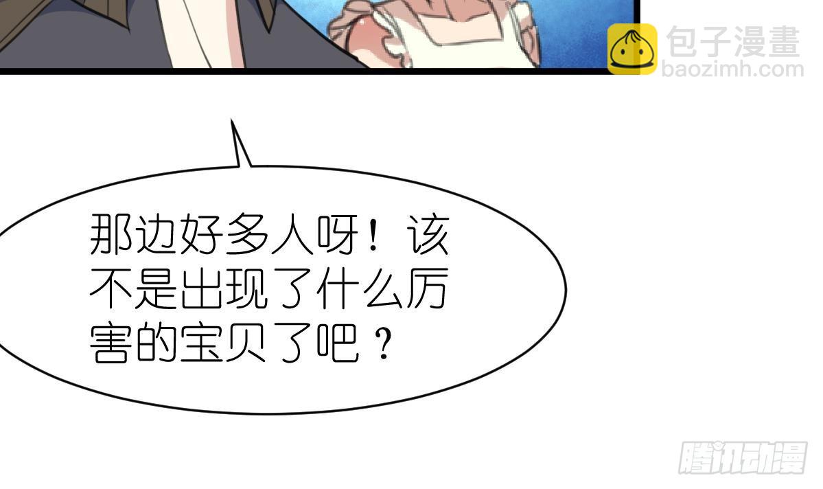 第38话 被欺负的前美女上司-第38话
